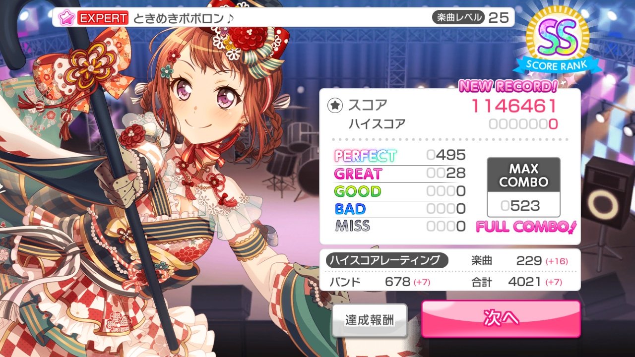 ときめきポポロン Twitter Search Twitter