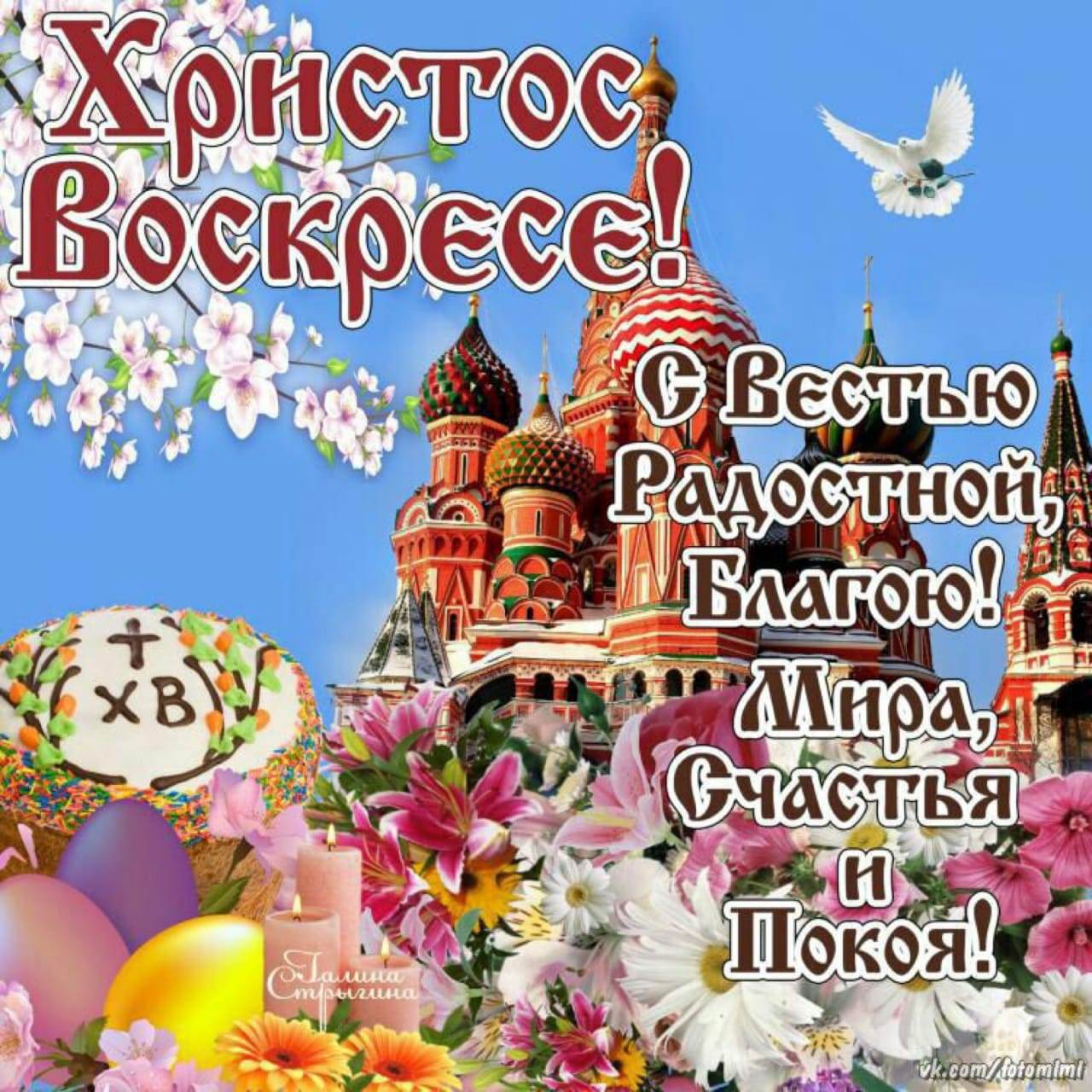 Днем, христос воскрес поздравления с картинками