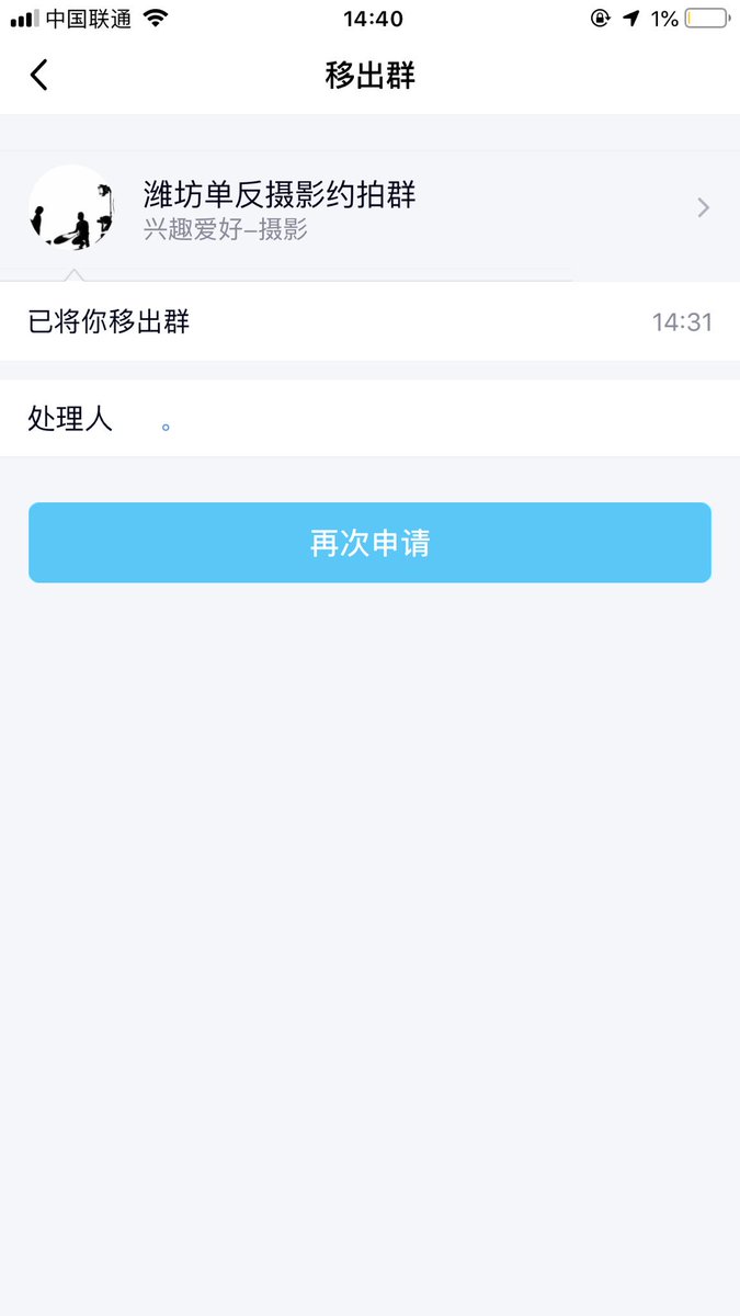 又被本地摄影群t了 哈哈哈 https://t.co/yTnD0icNd6