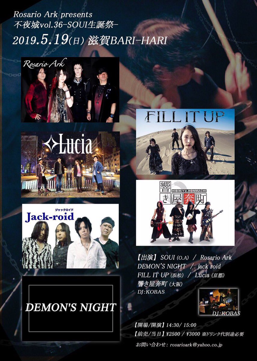5月6月のスケジュール！

05.03 fri 新宿WildSideTokyo
05.05 sun 豊橋clubKNOT
05.19 sun 滋賀BARI-HARI
06.01 sat 浜松MESCALiN DRiVE
06.02 sun 富士ANIMAL NEST
06.30 sun 名古屋@-hill

令和1発目は新宿ワイルドサイドにて！
よろしくお願いします〜！