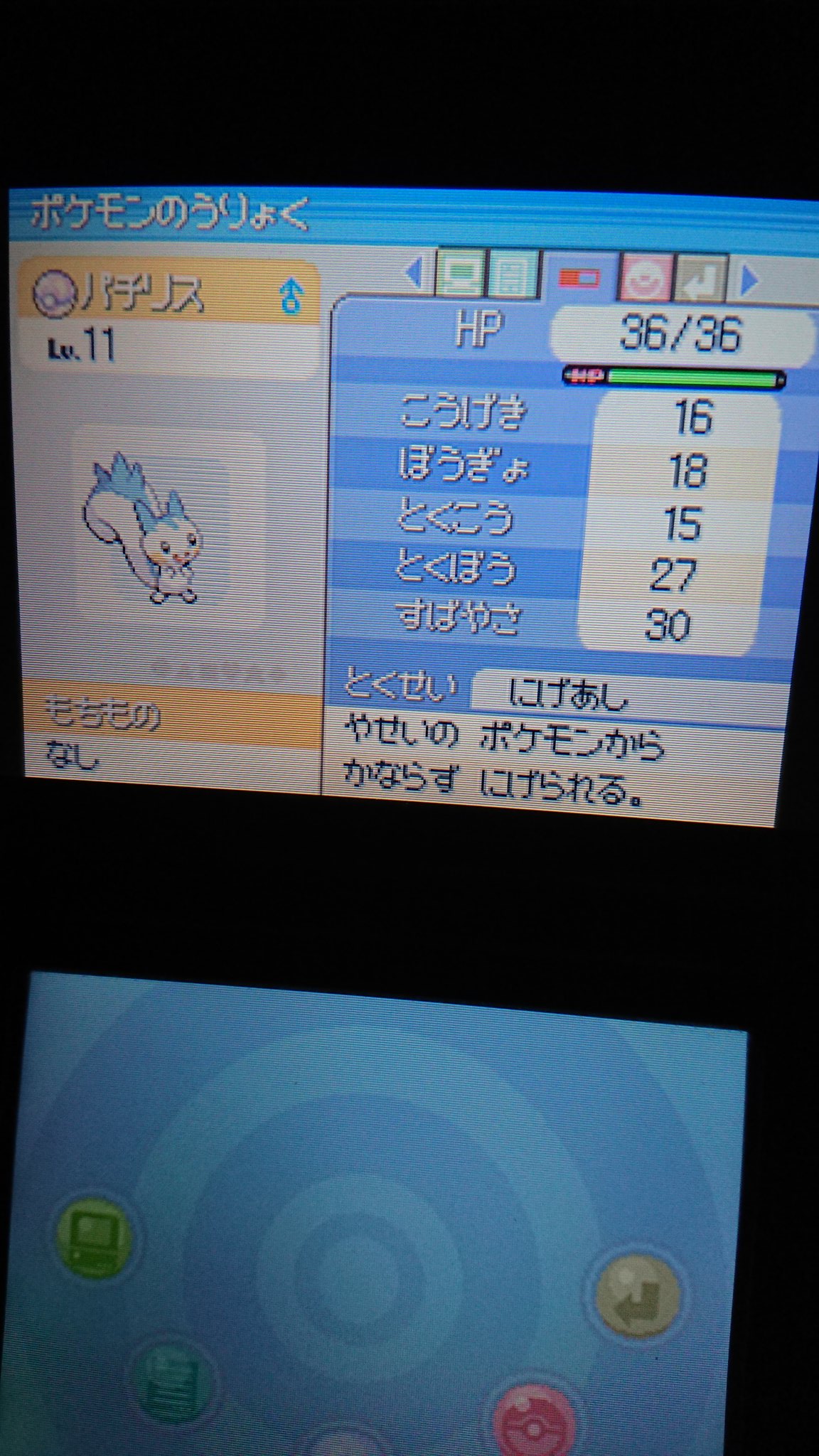 刹那 泡沫夢幻 B00kmarker Nii3 Odaeri 425 折角捕まえた パチリス 特性が 逃げ足 舐めとんのか 笑 二匹共に ただてさえ出現率が低いのに 物拾いパチリス どっこぉ T Co Pdxcrioxct Twitter 刹那 泡沫夢幻 B00kmarker Nii3 Odaeri 425 折角捕まえた パチリス 特性が 逃げ足 舐めとんのか 笑 二匹共に ただてさえ出現率が低いのに 物拾いパチリス どっこぉ T Co Pdxcrioxct Twitter
