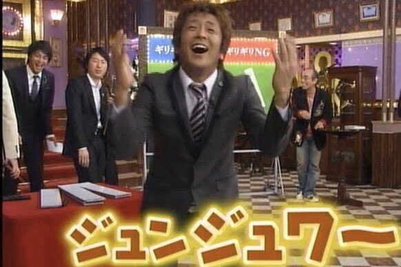 ジュンジュワー ジュンジュワー