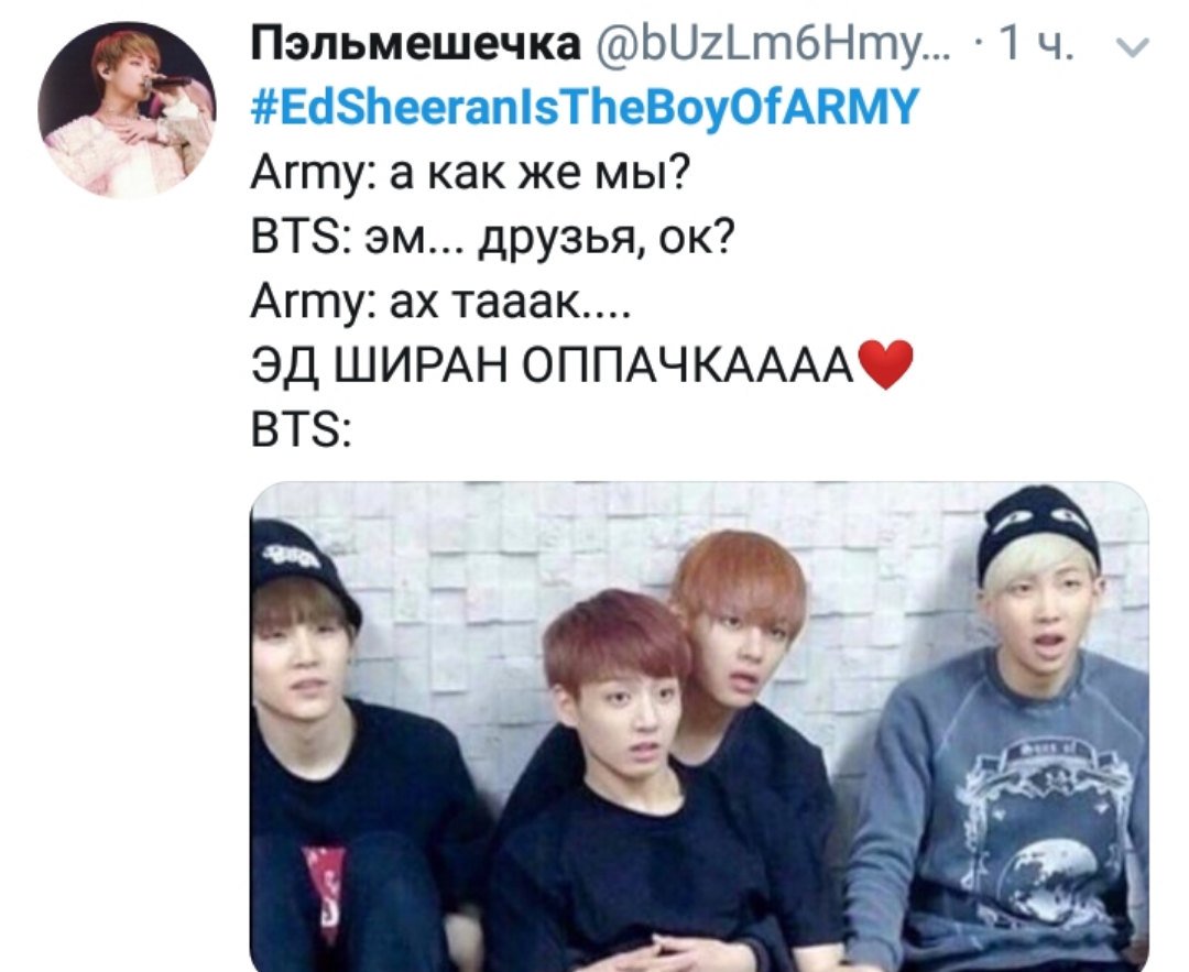 uvAIydMvgTzOFU1's tweet photo. #EdSheeranIsTheBoyOfARMY
ЭТО ФРЕНДЗОНА,ДЕТКА🤣🤣🤣🤣👌 https://t.co/ID9nLfSRGd