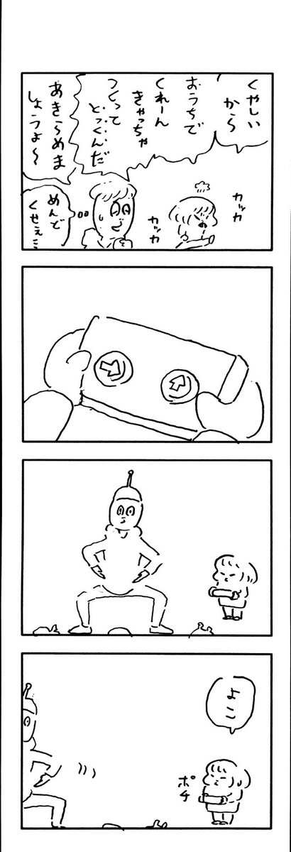 こももまんが813 
