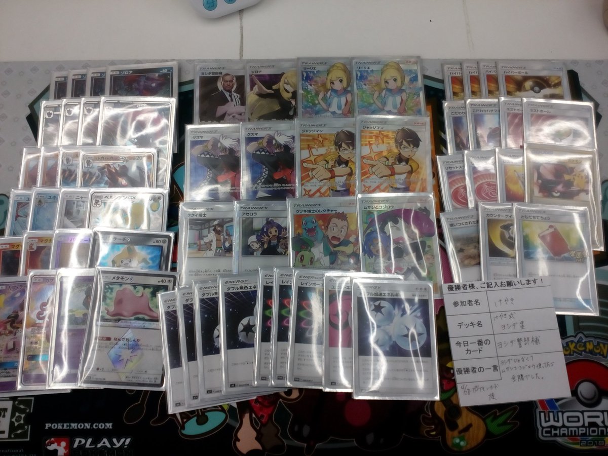 ブックエース Tsutaya 日立鮎川店 本日のポケモンカード大会の優勝者は けやきさんでした おめでとうございます ブックエース Tsutaya 日立鮎川店 本日のポケモンカード大会の優勝者は けやきさんでした おめでとうございます