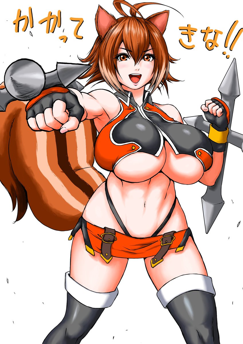 ブレイブルーのリスです。GWはじまったンで盛りましたよ。#ブレイブルー #マコト 