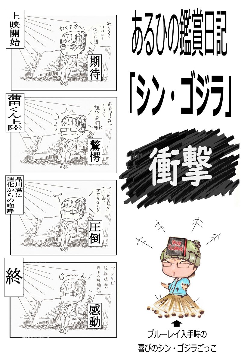 矢作拓也 En Twitter 衝撃 漫画 アナログ ミリペン コピック 特撮 シン ゴジラ 蒲田くん 誰だお前 怪獣 ゴジラ T Co Gcp3jfimkx 矢作拓也 En Twitter 衝撃 漫画 アナログ ミリペン コピック 特撮 シン ゴジラ 蒲田くん 誰だお前 怪獣 ゴジラ T Co Gcp3jfimkx