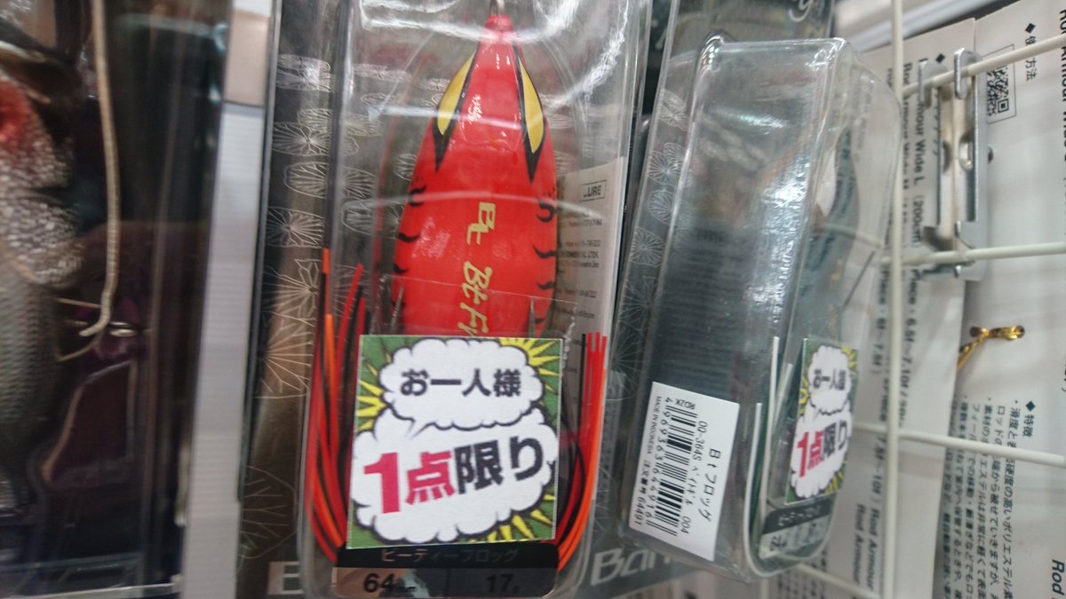 ポイント徳島中洲店 ポイント徳島中洲店