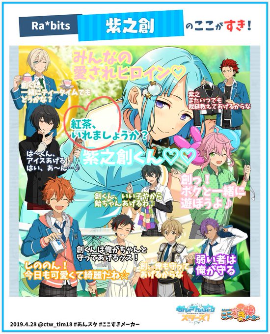 ここすきメーカーのtwitterイラスト検索結果 古い順