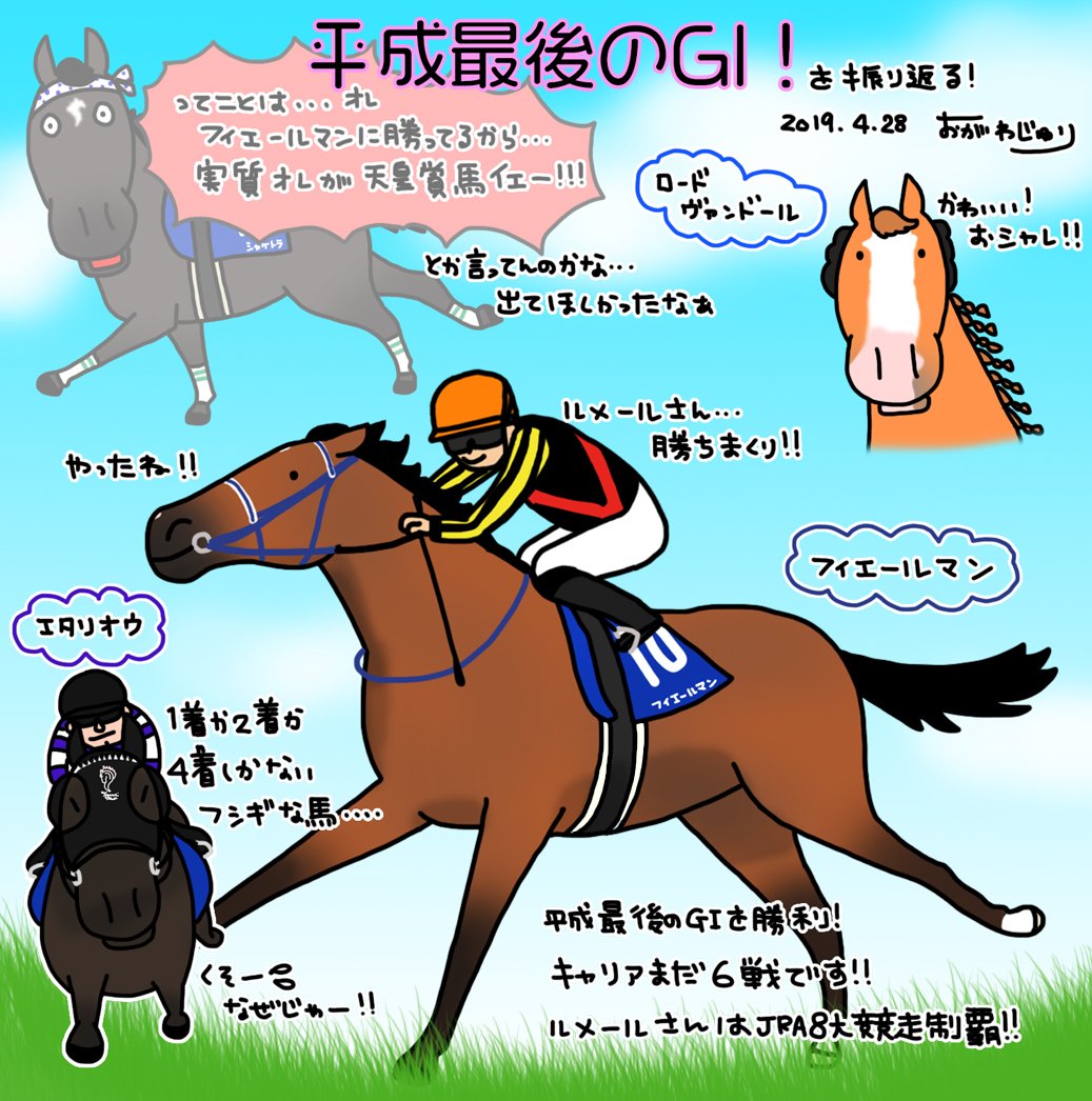 セット送料無料 フィエールマン 天皇賞 馬主 ブルゾン 非売品