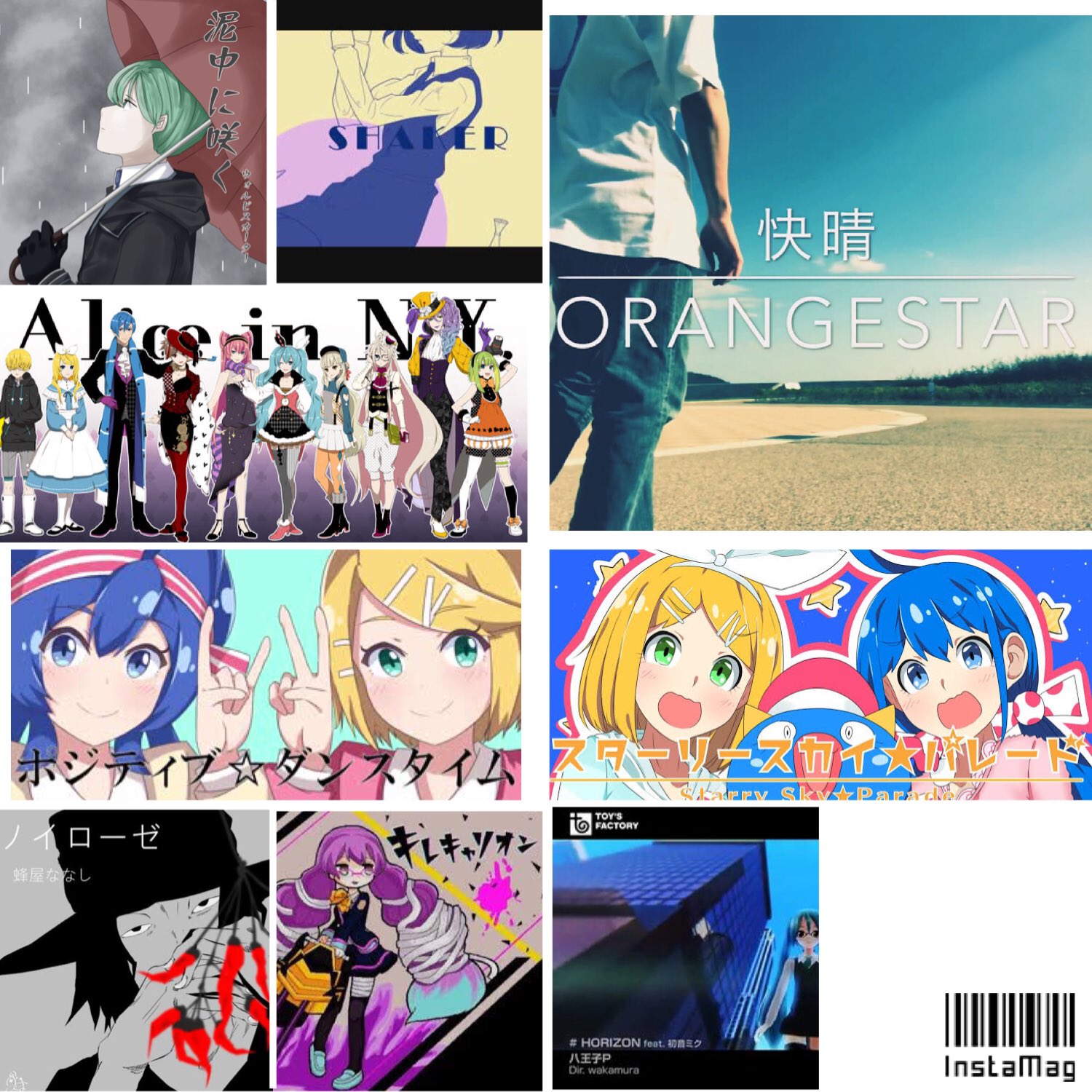 すぎしん 最近よく聞くボカロ曲 オススメしてもらった曲なんかを主に聴いてます お笑い芸人粗品さんはほんとに多才やね シニカルナイトプラン Ayase 眠れない夜に 40mp 死線 獅子志司 金木犀 くじら 何もない様な Mimi ビームが撃て