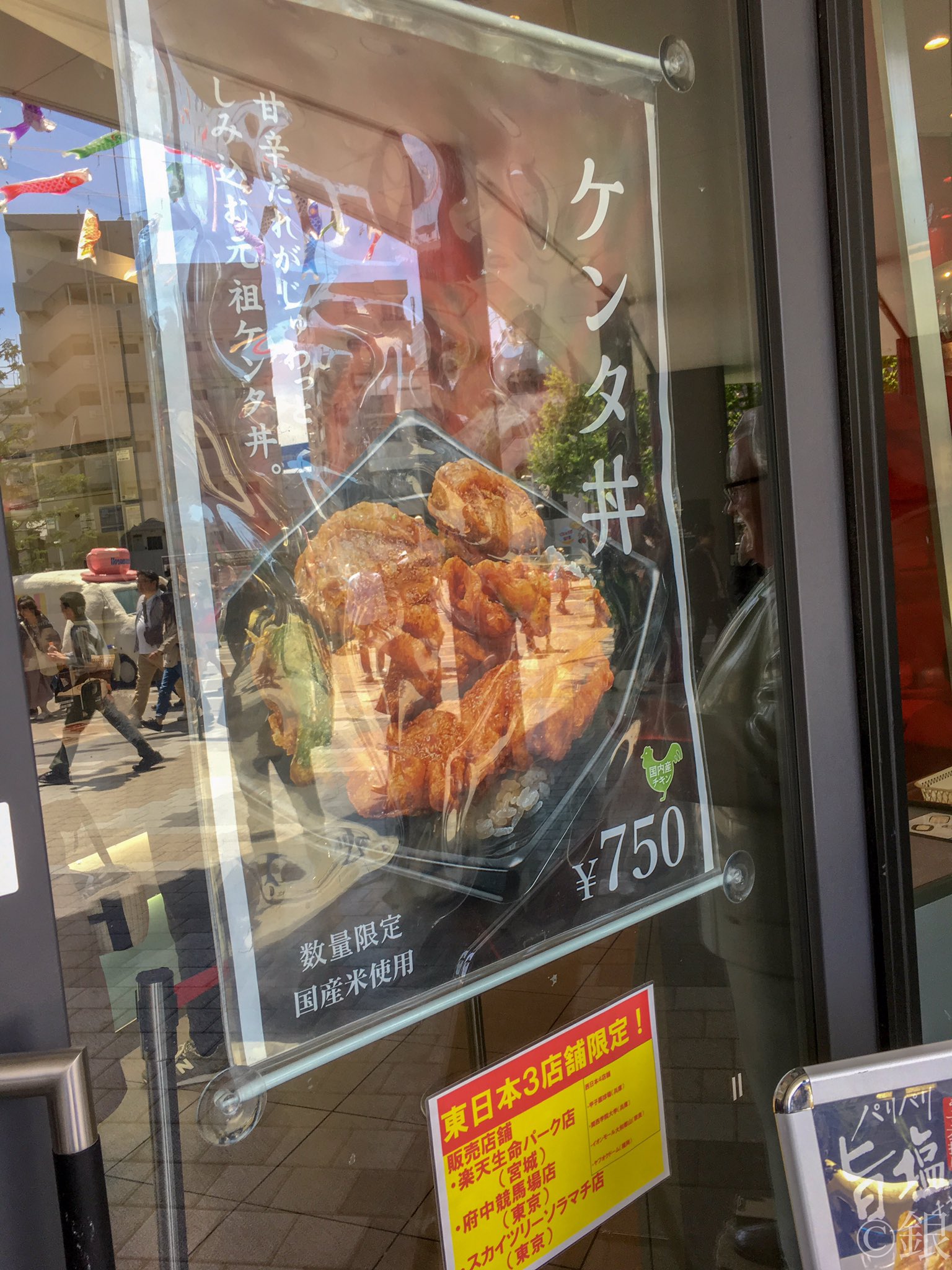 ケンタ丼 Twitter Search Twitter