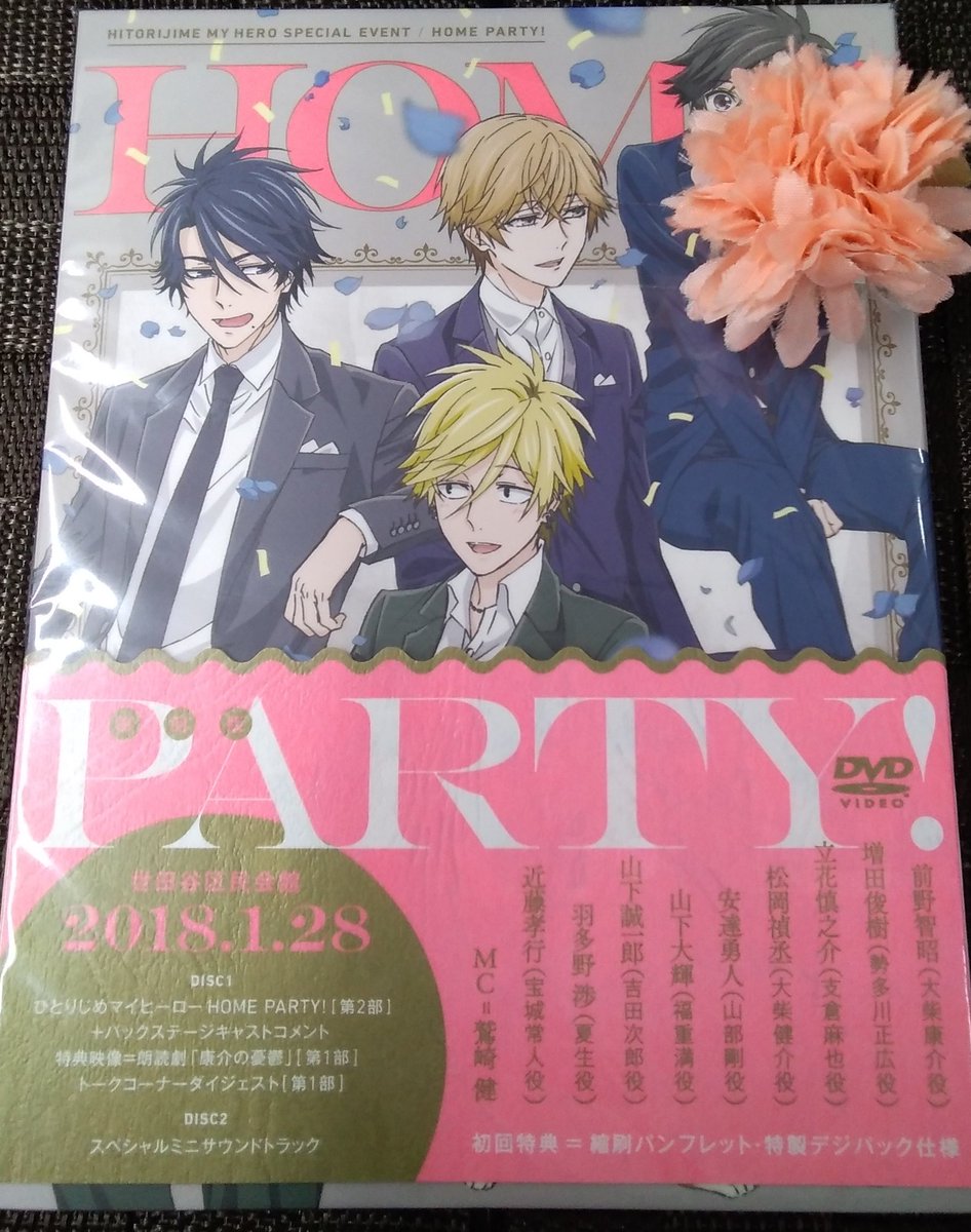 K Books乙女館プラス Bldvd紹介 ひとりじめマイヒーロー のイベントdvdです Kbooks 同人館 Bl おすすめ Bldvd 前野智昭 増田俊樹 マイヒ ありいめめこ イベント