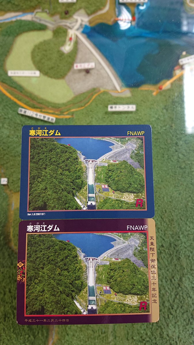 天皇陛下御在位30年記念ダムカード
