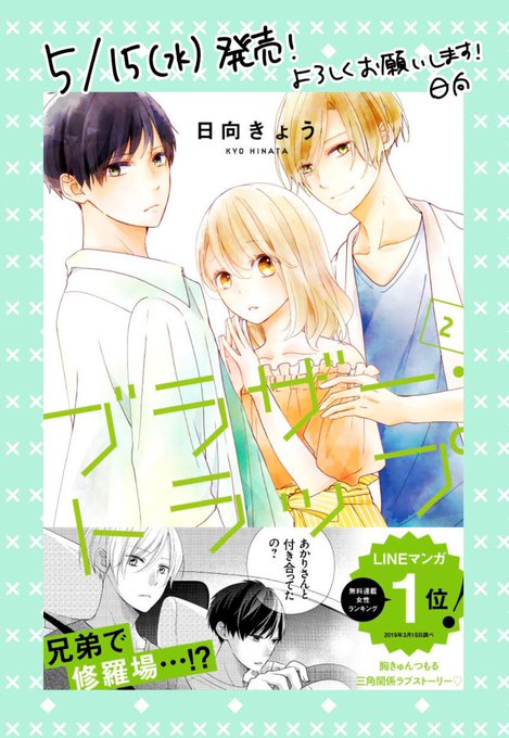 ブラザー トラップのtwitterイラスト検索結果 古い順