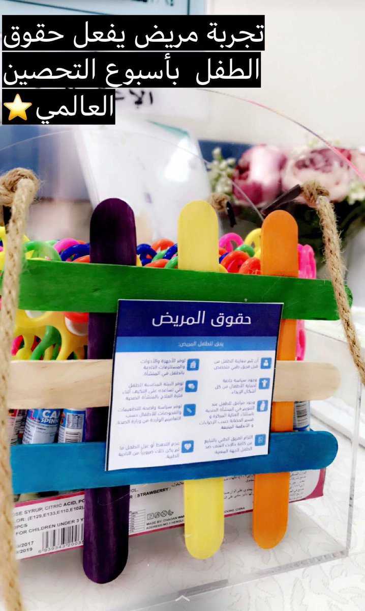 AlsaadaP's tweet photo. تجربة مريض يفعل حقوق الطفل بالأسبوع العالمي للتحصين بمركز صحي السعاده🌼 https://t.co/6G2kMHJg5V