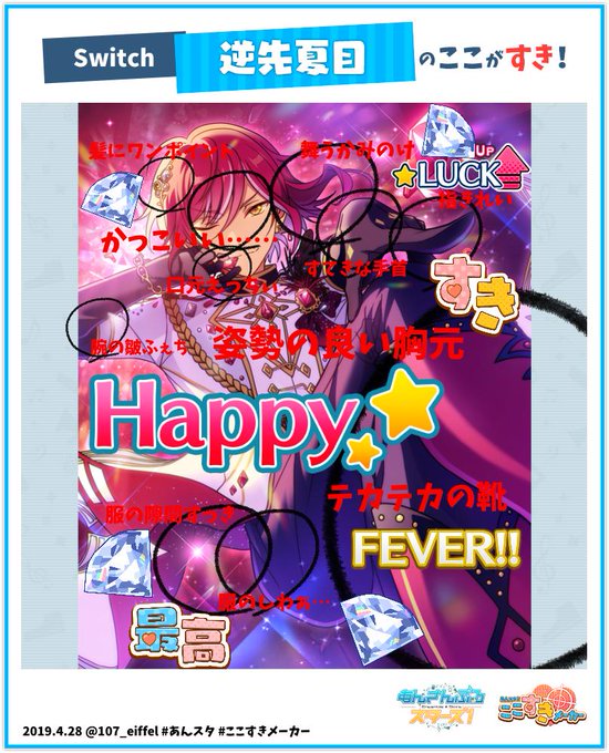 ここすきメーカーのtwitterイラスト検索結果 古い順