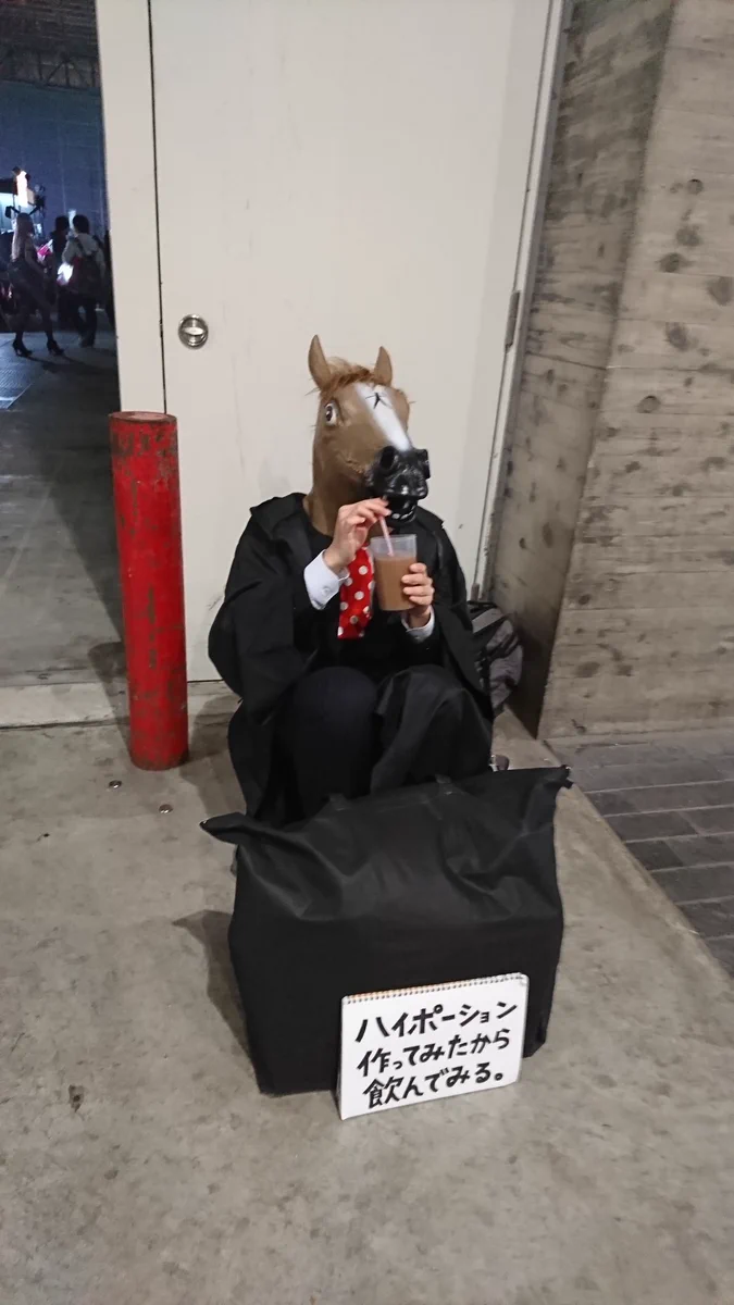 ハイポーションを作ってた馬犬のコスプレイヤーがいたwww