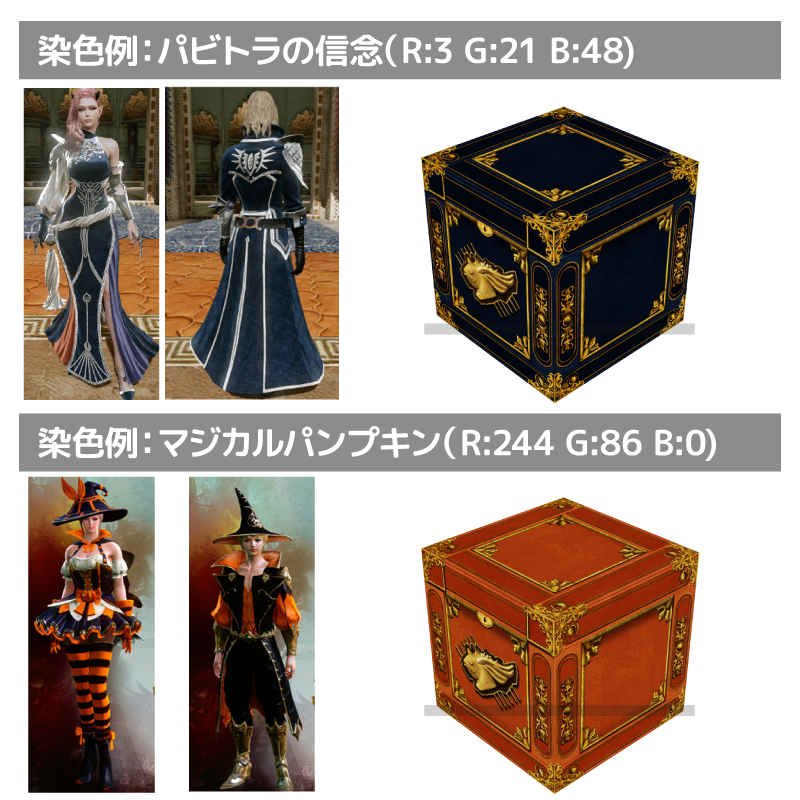 Rar_AA_N's tweet photo. 【#RarTradeStudio】からのお知らせ
「最近、染色可能のアバター増えてるなぁー!」
「ペットにも染色出来たら...」
「あれ、#交易品UCC にも染色出来るんじゃね?」
「!?!?!!!!」
ということで!!
期間限定でお好きな色に染色した交易品UCCの販売やります!!!
#ArcheAgeJP
#AA_UCC https://t.co/1YfeecYQuZ