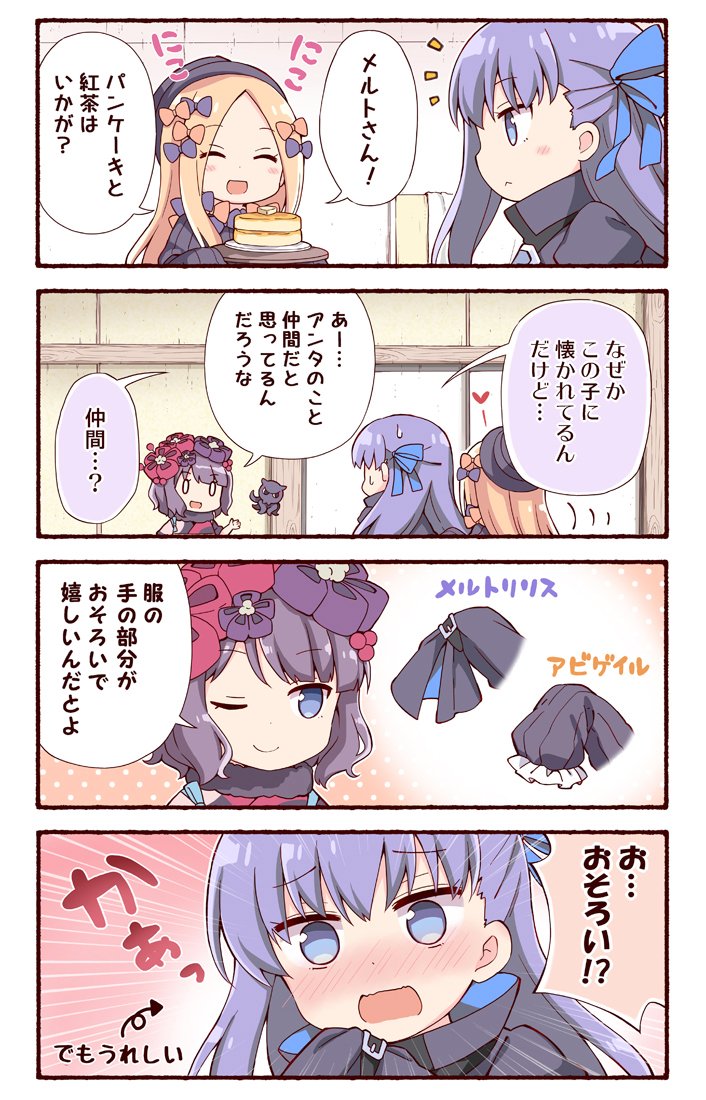 メルトとアビーと時々パンケーキ
#平成最後に自分史上一番バズった絵を貼る 