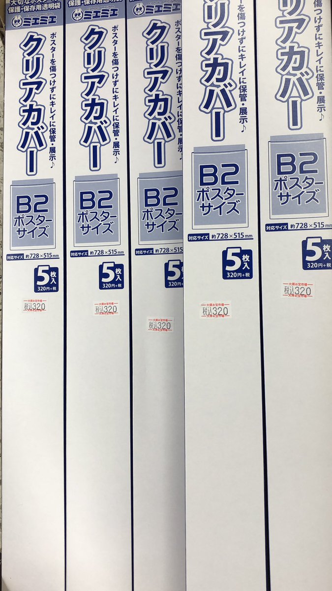 ライブグッズ キャラグッズ収納展示用品カタログ21 5ページ目 Togetter ライブグッズ キャラグッズ収納展示用品カタログ21 5ページ目 Togetter