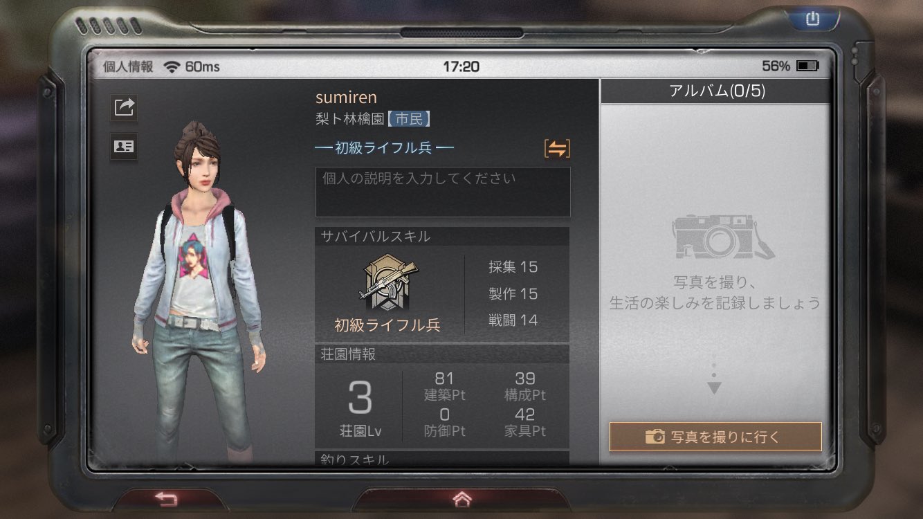 すみれ ライフアフター垢 Sumiren5 Twitter