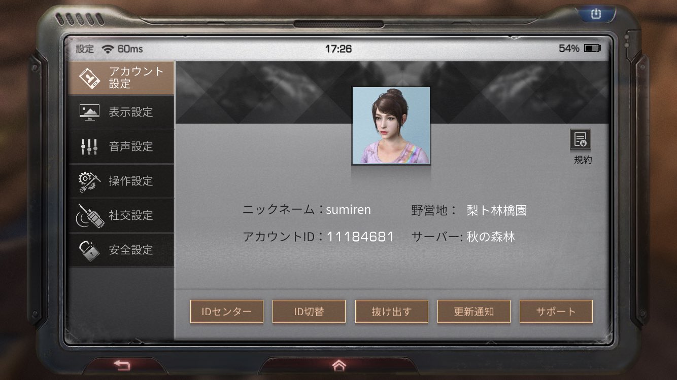 すみれ ライフアフター垢 Sumiren5 Twitter