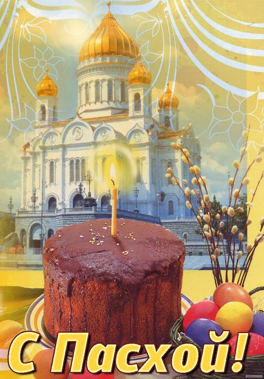 Свадьбой именами, праздничная открытка христос воскресе