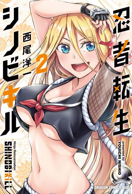 西尾洋一 異世界ゆるっとサバイバル生活1巻3 9発売 Yo 240 さんの漫画 46作目 ツイコミ 仮