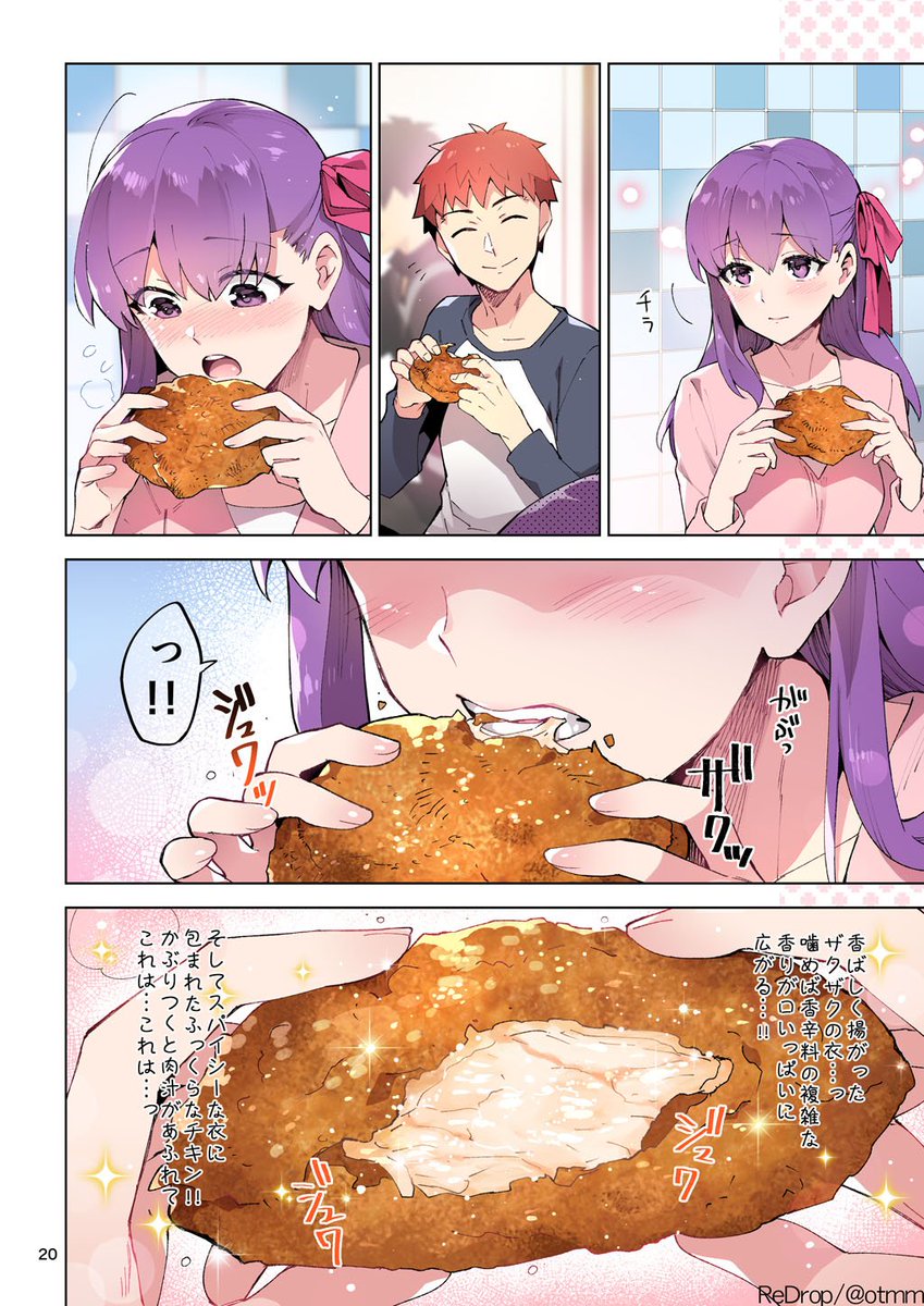 5/5 面白かったら是非RTお願いします～! #FGO 