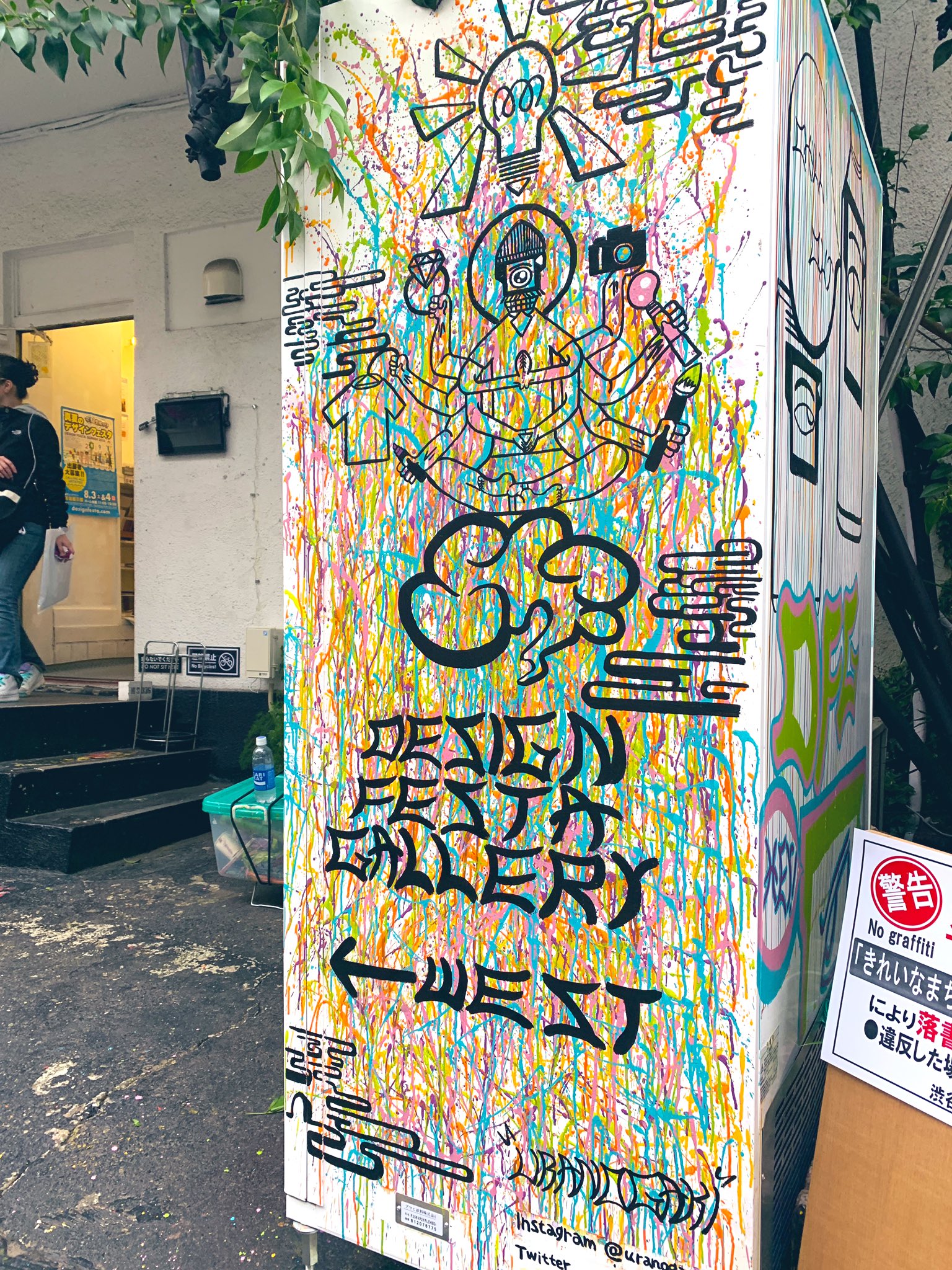 تويتر デザインフェスタギャラリー 原宿 على تويتر 復活 落書きという災難に見舞われた Uranogaki Tokyo による自販機のグラフィティーアートが復活しました もう二度と同じ悲劇は起こさせまいと 原宿警察署のご協力で落書き ダメ看板も立てました 落書き