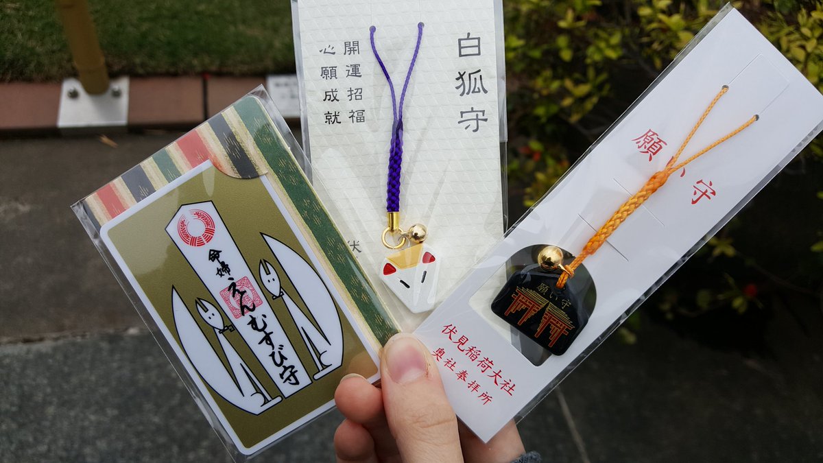  #GoldenAfternoonWeek...Lauren spent $23 on omamori & an emma in order to wish her way into a deal with an agent...Do what you need to to keep going, but the only way you'll succeed is by working hard and doing your best(You sound like my Dad)(The FOX emma is  @lightlybow's!)