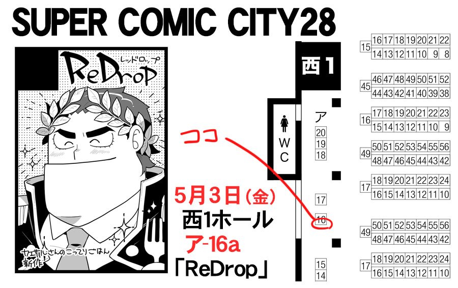 【告知】同人誌版は04/29(月)COMIC1☆15「西2-A67b」、05/03(金)SCC28「西1-ア16a」にて頒布します。
書店委託もございますので、イベントに来られない方はご利用ください。 #FGO
・とらのあな様
https://t.co/3ZBQzquTM8
・メロンブックス様
https://t.co/yeLMnUtFaX 