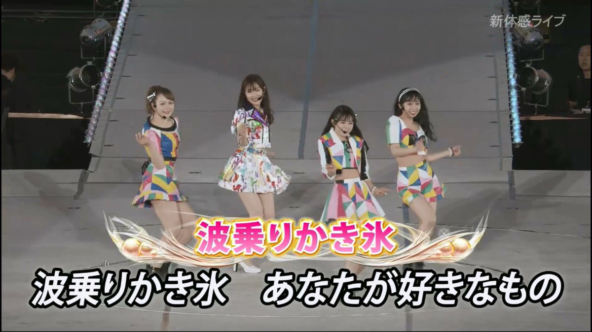 توییتر あきひろ در توییتر 波乗りかき氷 指原莉乃 村重杏奈 本村碧唯 上野遥 指原莉乃卒コン T Co Dzpcb7gsge