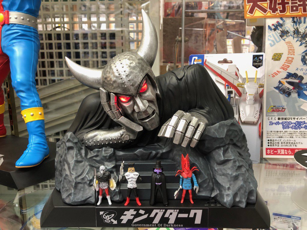 UA Monsters 仮面ライダーX キングダーク 抽選販売】 UA Monsters