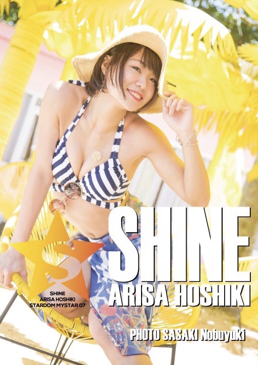 スターダム　星輝ありさ / 写真集 明日の後楽園ホール大会から新発売される星輝ありさ写真集は、 MY STAR
