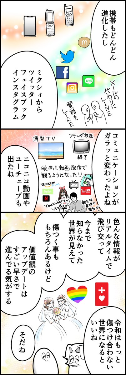 も 平成を振り返る 計4枚 T Co Df5n2gcdpb Twitter
