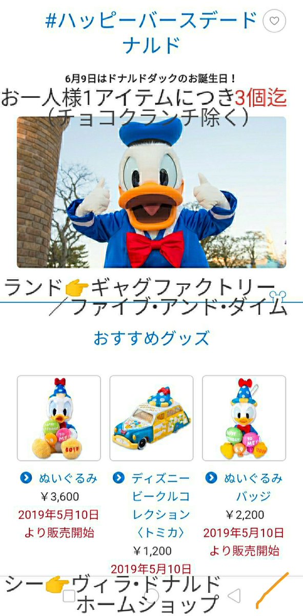 無料ダウンロードバースデー チケット ディズニー すべてのイラスト画像