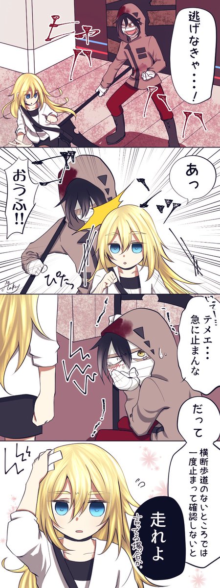 殺人鬼は急に止まれない 