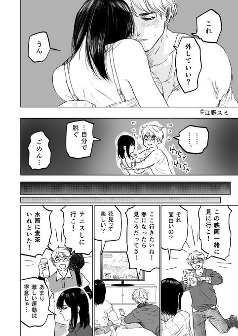 江野スミ 亜獣譚 完結 さん の人気ツイート 1 Whotwi グラフィカルtwitter分析