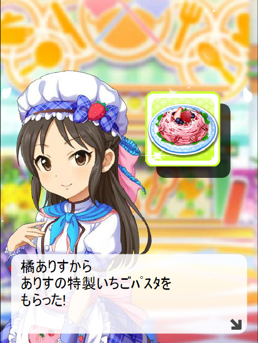 橘流いちごパスタのtwitterイラスト検索結果