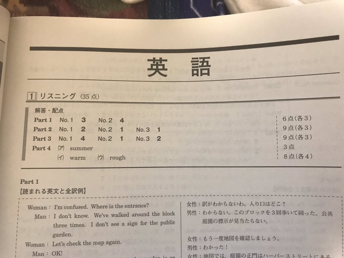 駿台 ベネッセ マーク 模試 範囲