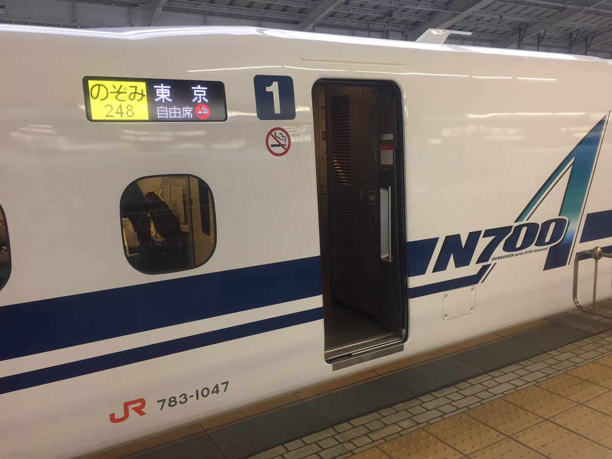 運用情報 東海道新幹線 【新型】東海道新幹線N700S系に乗りたい！運用傾向から考える充当列車