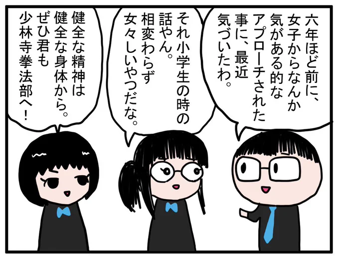 美術部の毎日。③