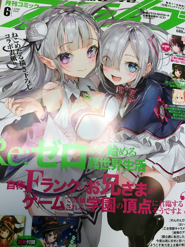見本誌のアライブ届いたので今月の扉絵。りっちゃんはカラコンしてます。 