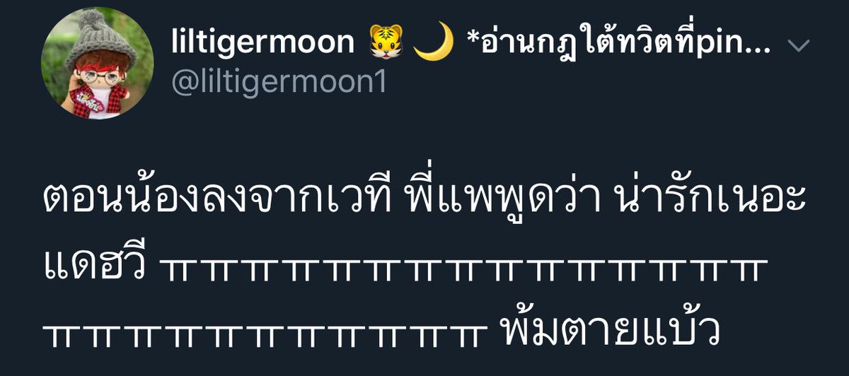 ผัวพี่แพ tweet media