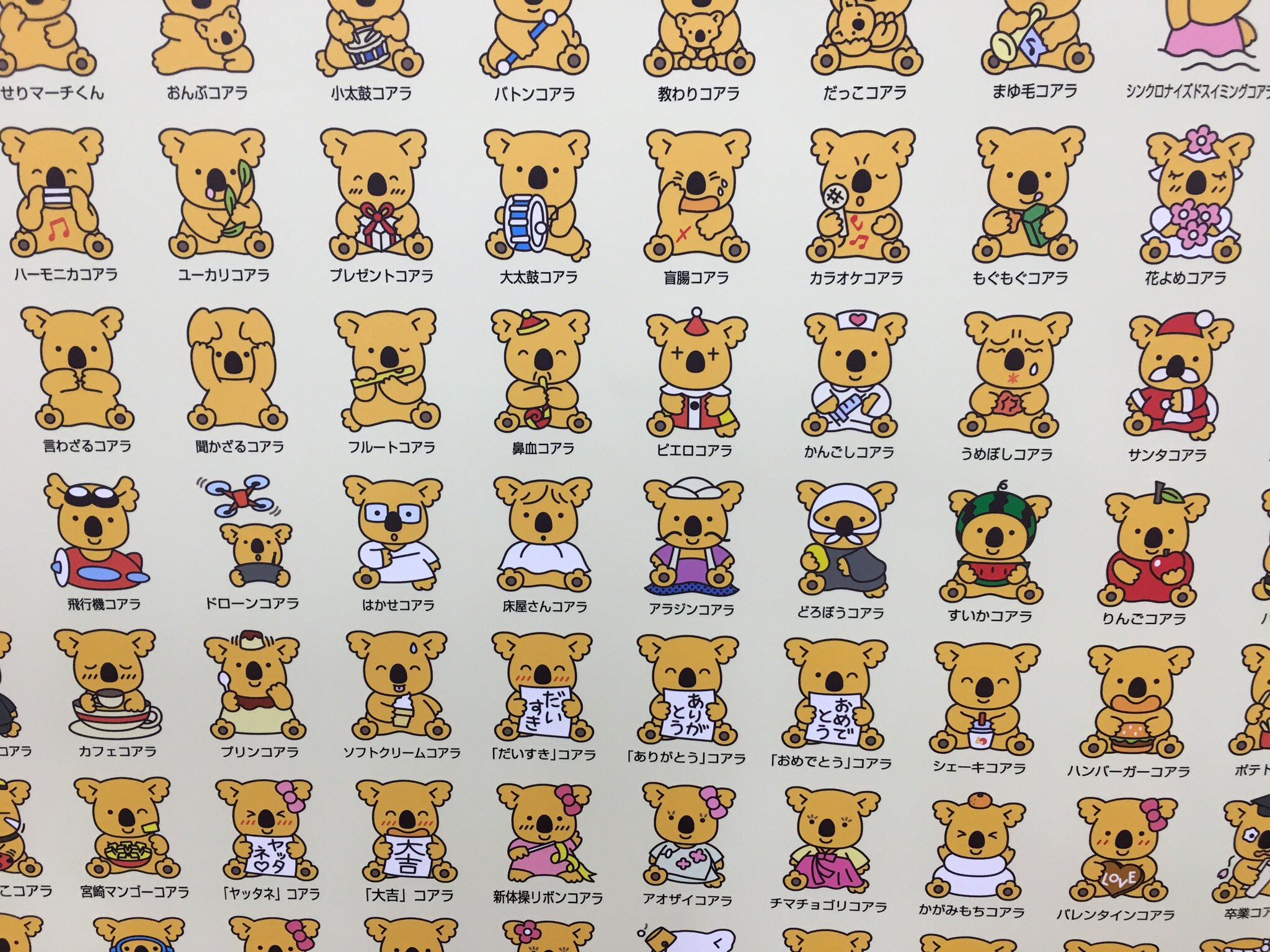 鹿児島市平川動物公園 בטוויטר 新しいコアラの仲間 大募集 あなたの描いた絵がロッテ コアラのマーチで商品化されるかも どうぶつ学習館とコアラ館に応募用紙があります T Co Awiuup9vkd טוויטר