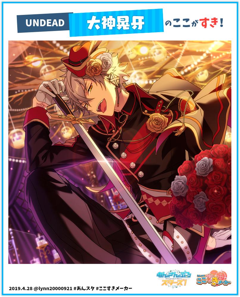 あんスタ 神様晃牙 ヴァン毛布 Whirledpies Com