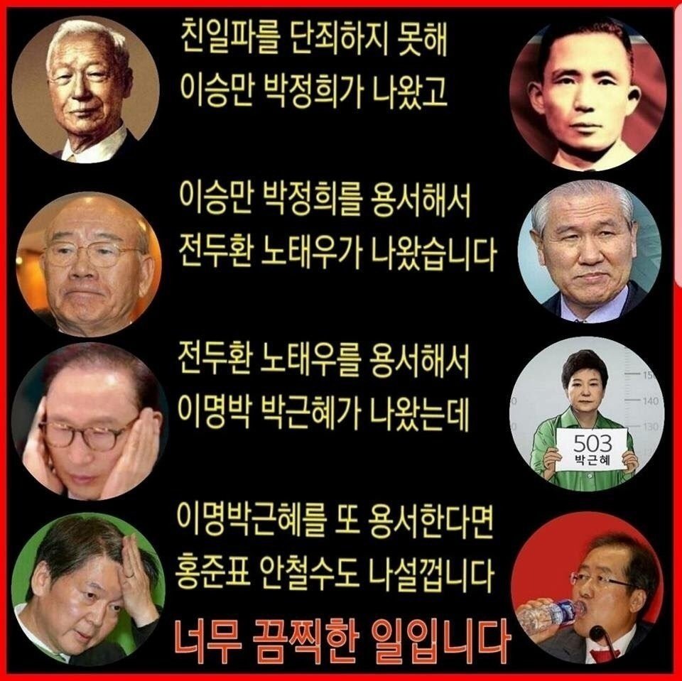 s791212's tweet photo. 이제 경상도에게
당당히 묻자

당신들은 일본놈편인가
아니면 독립투사편인가?

2020년 총선은
한,일 전이다

이 한 번의 전쟁으로
해방후 70년 쌓인 쓰레기를
완전히 소각하는 것이다

친일민족배신자
정치군인학살자
돈에 미친 쓰레기가
뒤섞인

자한당을 태워버리자. https://t.co/3BQDaa91F7