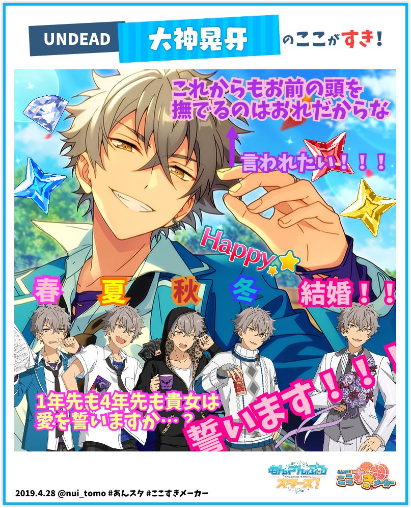 あんスタ　大神晃牙　まとめ売り　星夢絵趣　まとめ売り 2025年最新】星夢絵趣 晃牙の人気アイテム - メルカリ